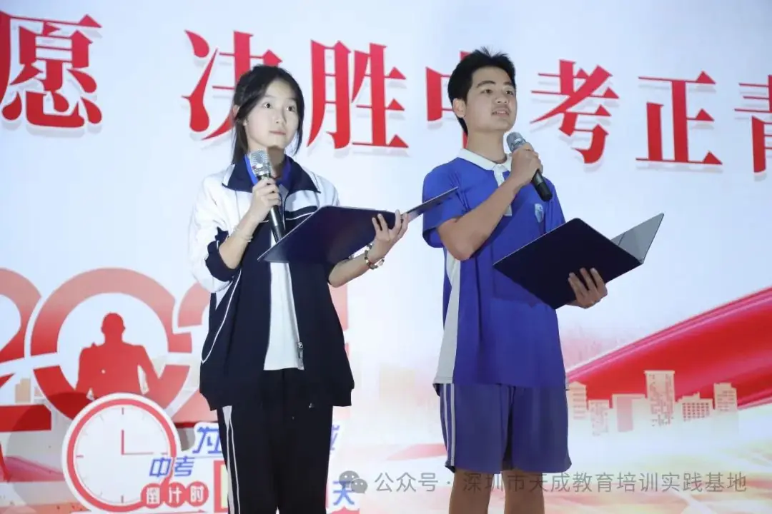 【冲刺百日遂宏愿 决胜中考正青春】深圳大学附属教育集团外国语中学中考冲刺活动圆满落幕!-第10张图片-四季读书网 【冲刺百日遂宏愿 决胜中考正青春】深圳大学附属教育集团外国语中学中考冲刺活动圆满落幕!-第10张图片-四季读书网