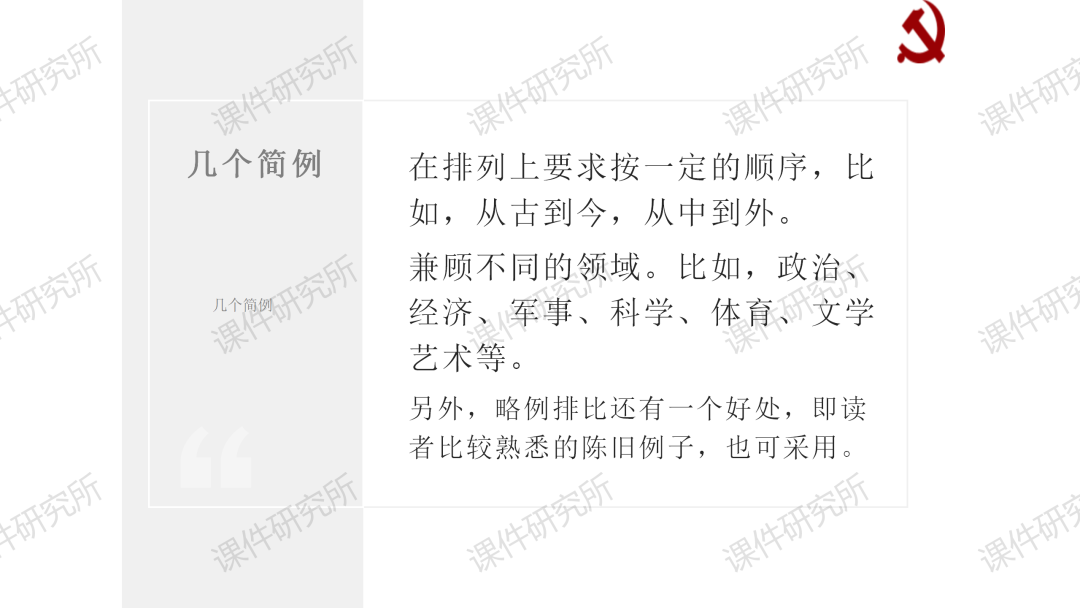 突破作文主体段,《2023高考作文主体段高分秘诀“五步法”》课件抢占高考作文高分!丨优选系列-第6张图片-四季读书网