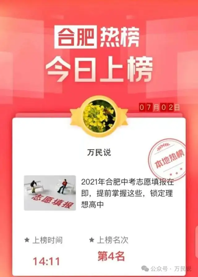 2024年中考四大重磅消息,借你一双慧眼让你看得明白,轻松上阵 第8张 2024年中考四大重磅消息,借你一双慧眼让你看得明白,轻松上阵 第8张