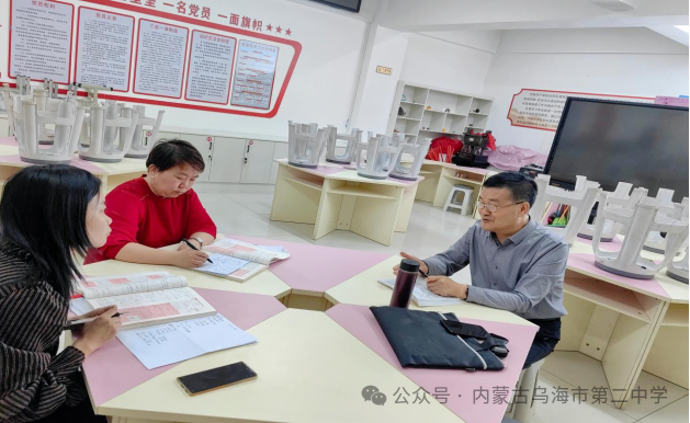【提质增效备中考,教研引领集智慧】——数学名师梁雅君深入乌海二中指导初三年级中考备考-第9张图片-四季读书网