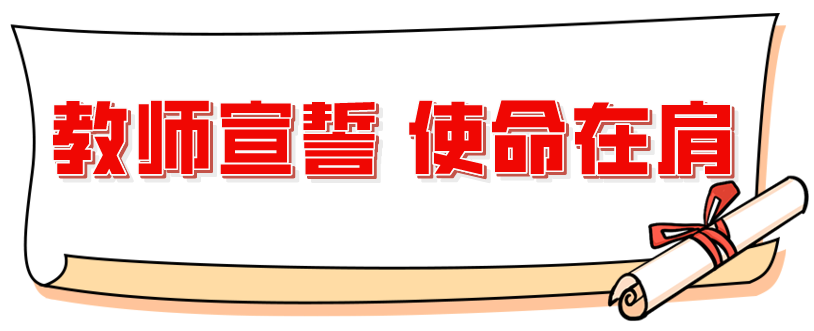 百日磨砺 剑指中考丨广州外国语学校附属学校2024届初三学子百日誓师大会-第15张图片-四季读书网