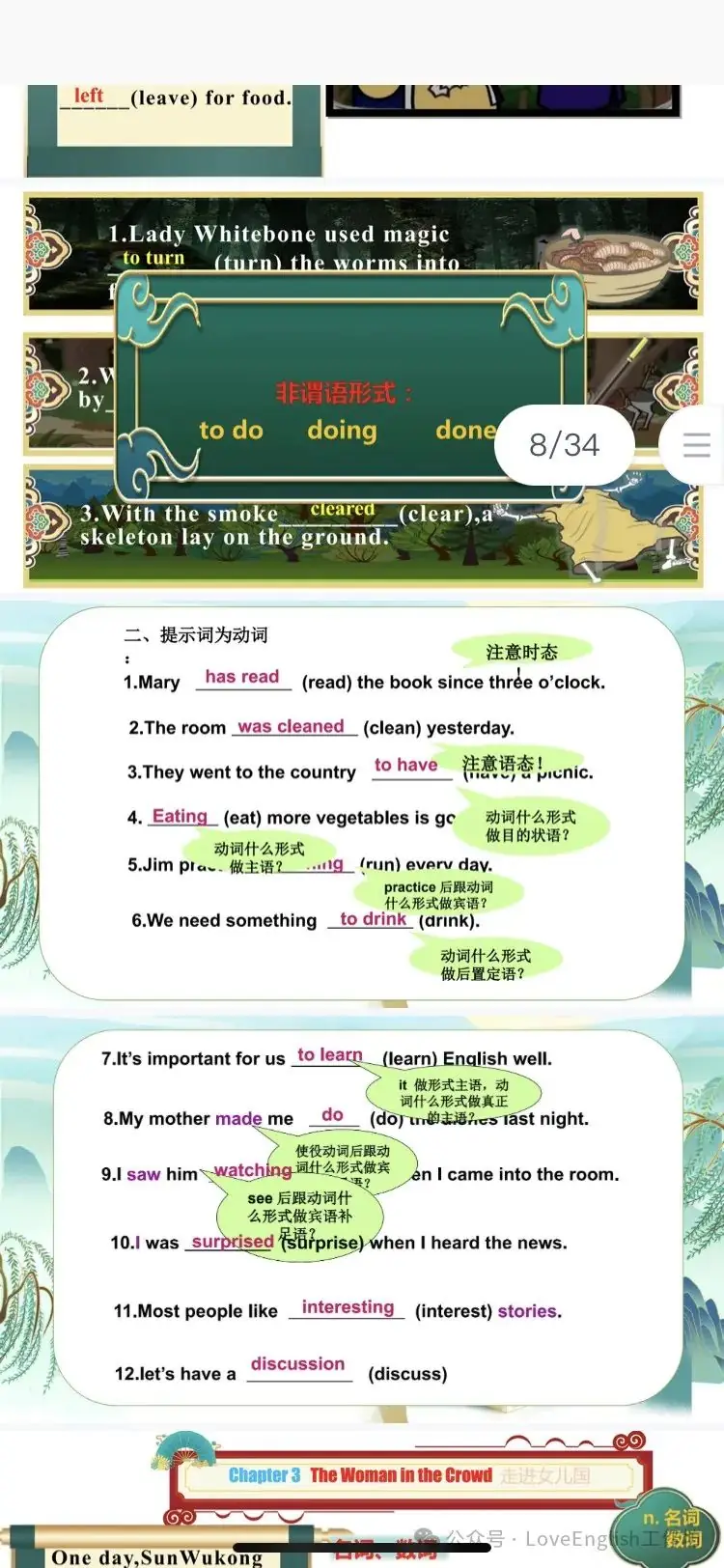 2024中考英语一至四轮全套优质同步+话题+专题复习优质资源包(精品课件+教案+讲义+练习等)-第18张图片-四季读书网