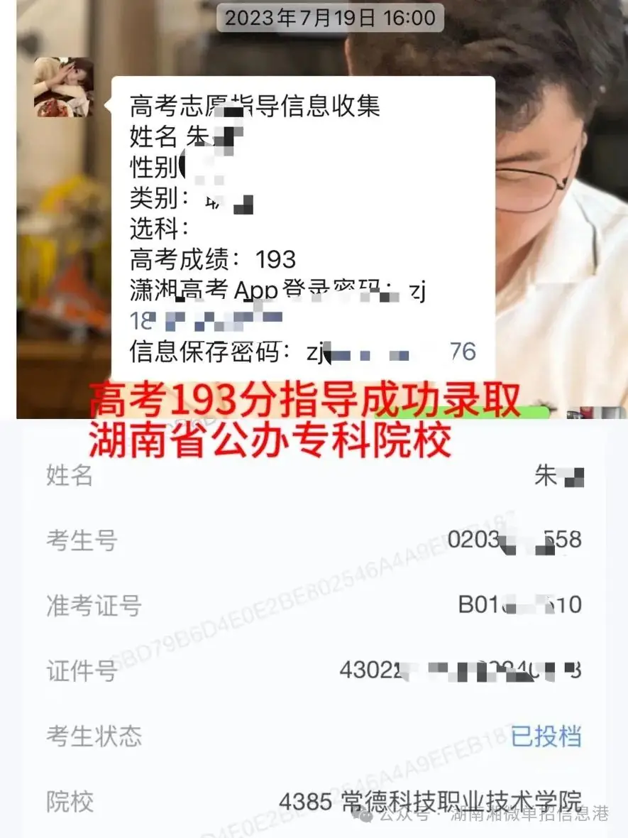 单招落榜?高考冲刺上公办!2024高考冲刺班(专科批)招生简章-第15张图片-四季读书网