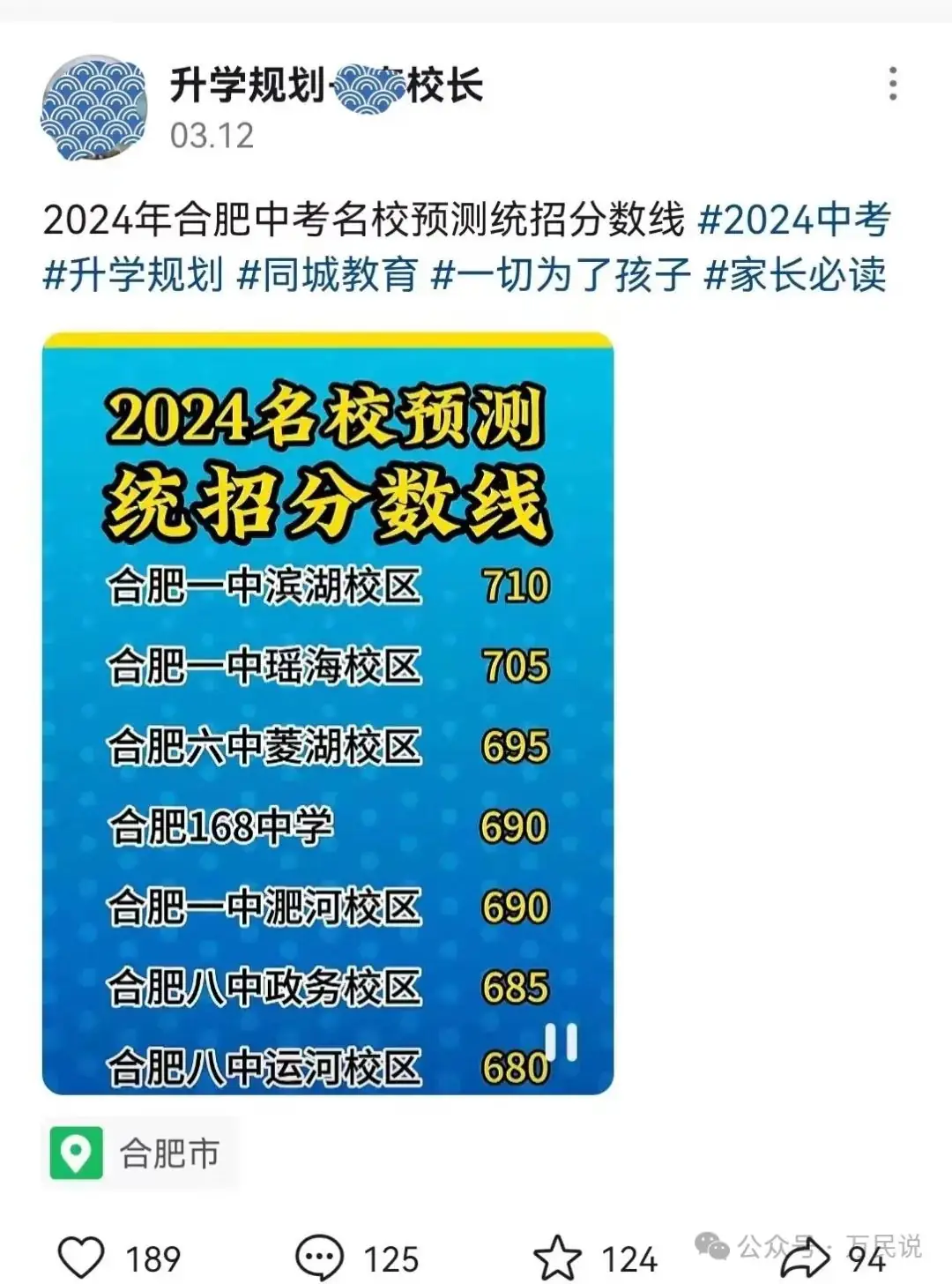 2024年中考四大重磅消息,借你一双慧眼让你看得明白,轻松上阵 第2张 2024年中考四大重磅消息,借你一双慧眼让你看得明白,轻松上阵 第2张