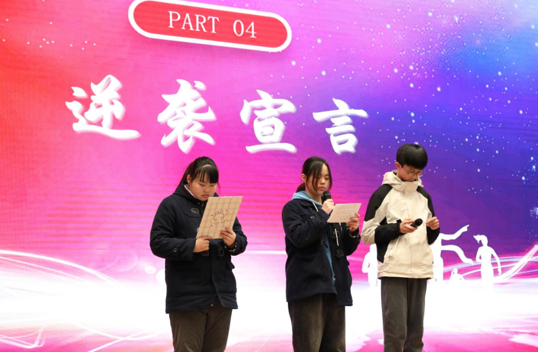 鹏皓情怀 圆梦中考——南京市将军山中学2024中考誓师大会-第5张图片-四季读书网