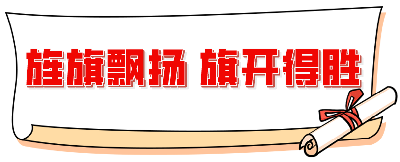 百日磨砺 剑指中考丨广州外国语学校附属学校2024届初三学子百日誓师大会-第13张图片-四季读书网