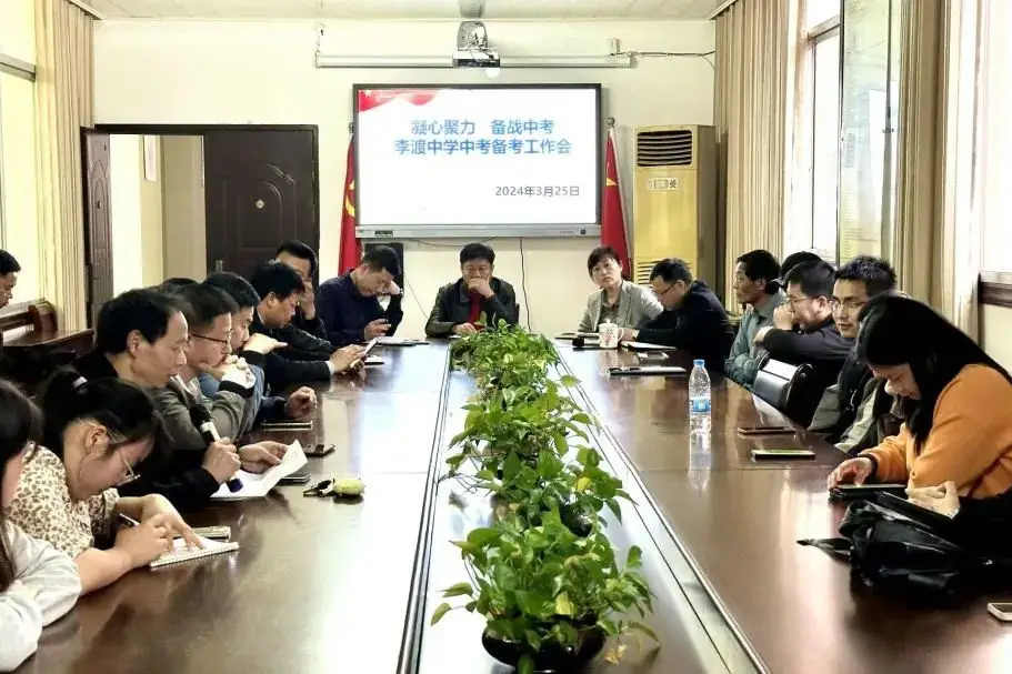 凝心聚力  备战中考-第1张图片-四季读书网