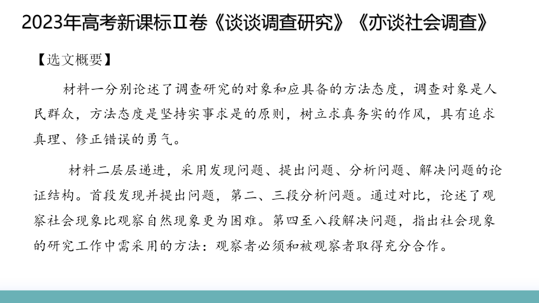 2024高考语文二轮复习专题考点知识训练!(2)-第47张图片-四季读书网