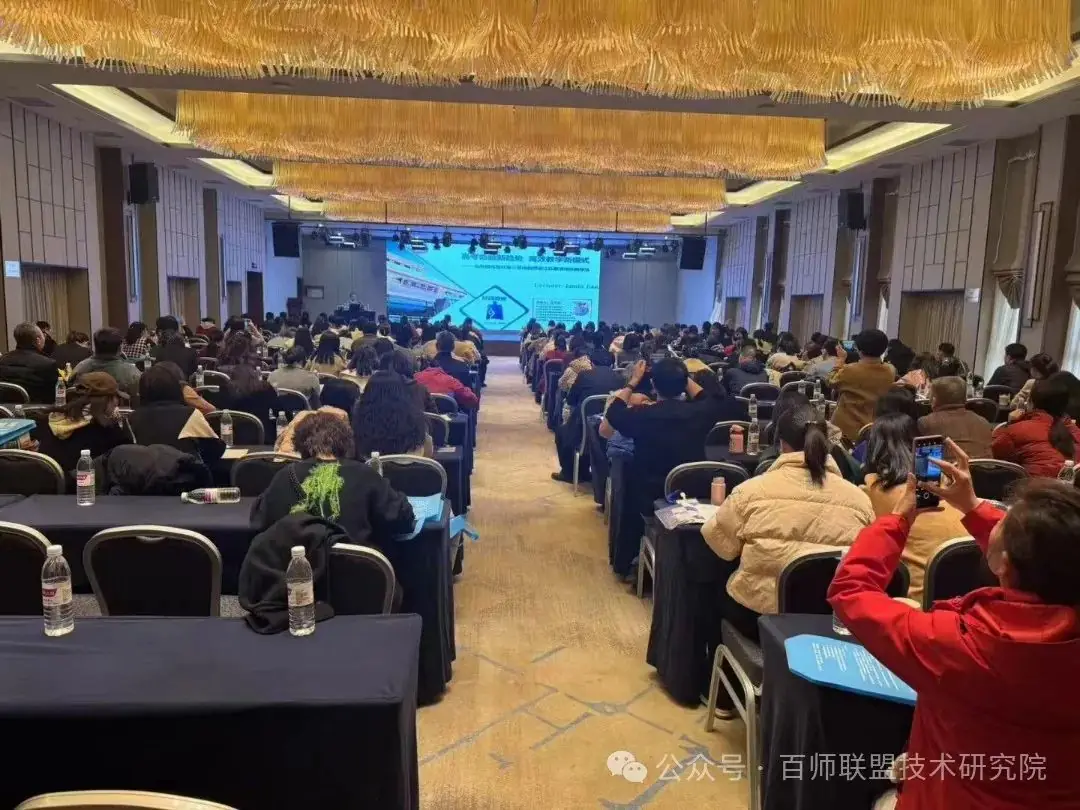 百师动态 | 聚焦高考,百师联盟研讨会引领高考新航向-第10张图片-四季读书网