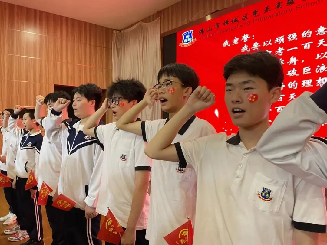 【战百日踔厉奋发,迎中考笃行不怠】佛山光正2024中考百日誓师大会隆重举行-第48张图片-四季读书网
