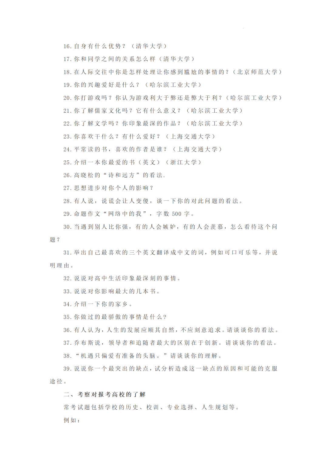 2024高考在即!学科网强基计划启动中,海量资源、真题上线!-第13张图片-四季读书网