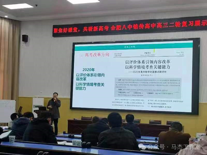 新高考 新结构 新赛道 第3张 新高考 新结构 新赛道 第3张
