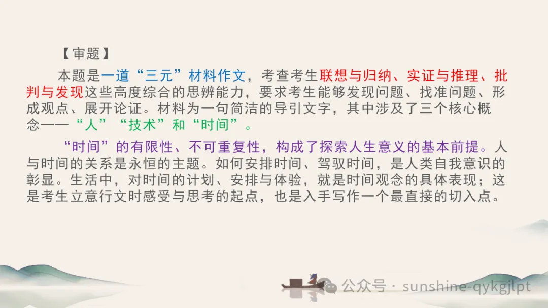 高考作文升格技巧:识别材料类型,学会精准立意 第56张 高考作文升格技巧:识别材料类型,学会精准立意 第56张