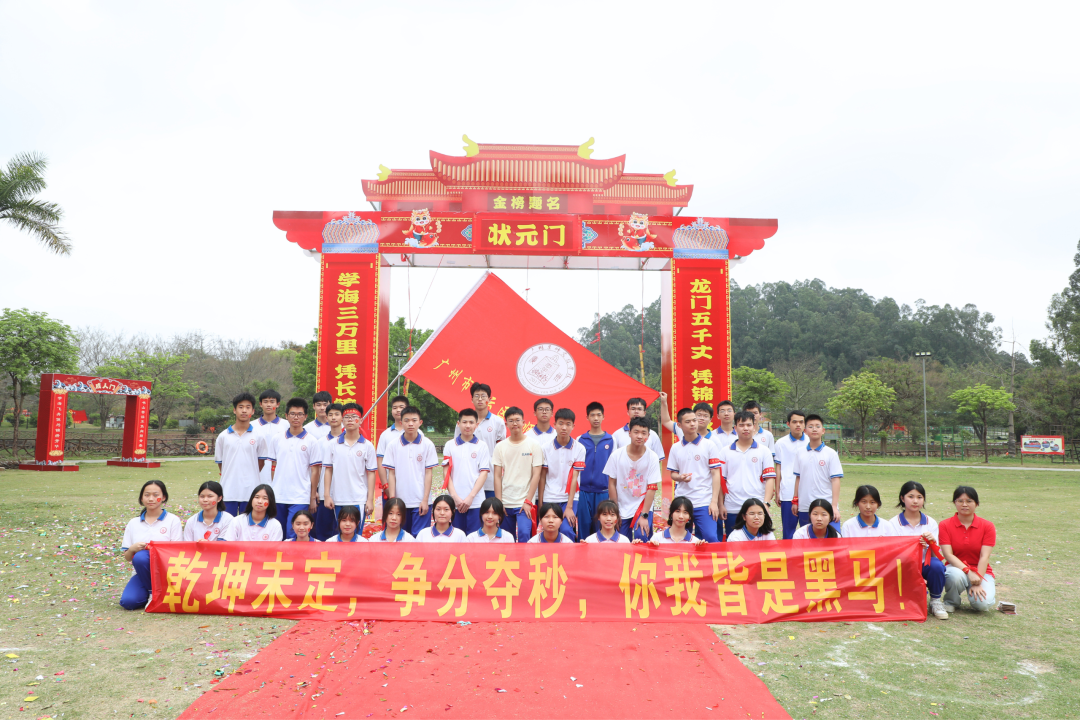 磨一剑,试锋芒!中考百日誓师大会吹响冲锋号角 第38张 磨一剑,试锋芒!中考百日誓师大会吹响冲锋号角 第38张