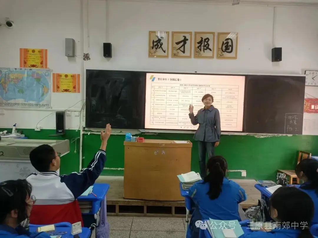 示范引领构建高效课堂  凝心聚力提升高考质量 ——三原南郊中学举行2024届二轮复习示范课活动-第16张图片-四季读书网