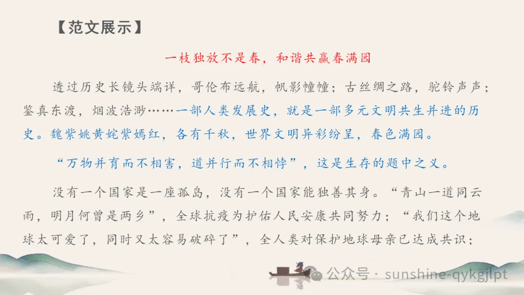 高考作文升格技巧:识别材料类型,学会精准立意 第89张 高考作文升格技巧:识别材料类型,学会精准立意 第89张