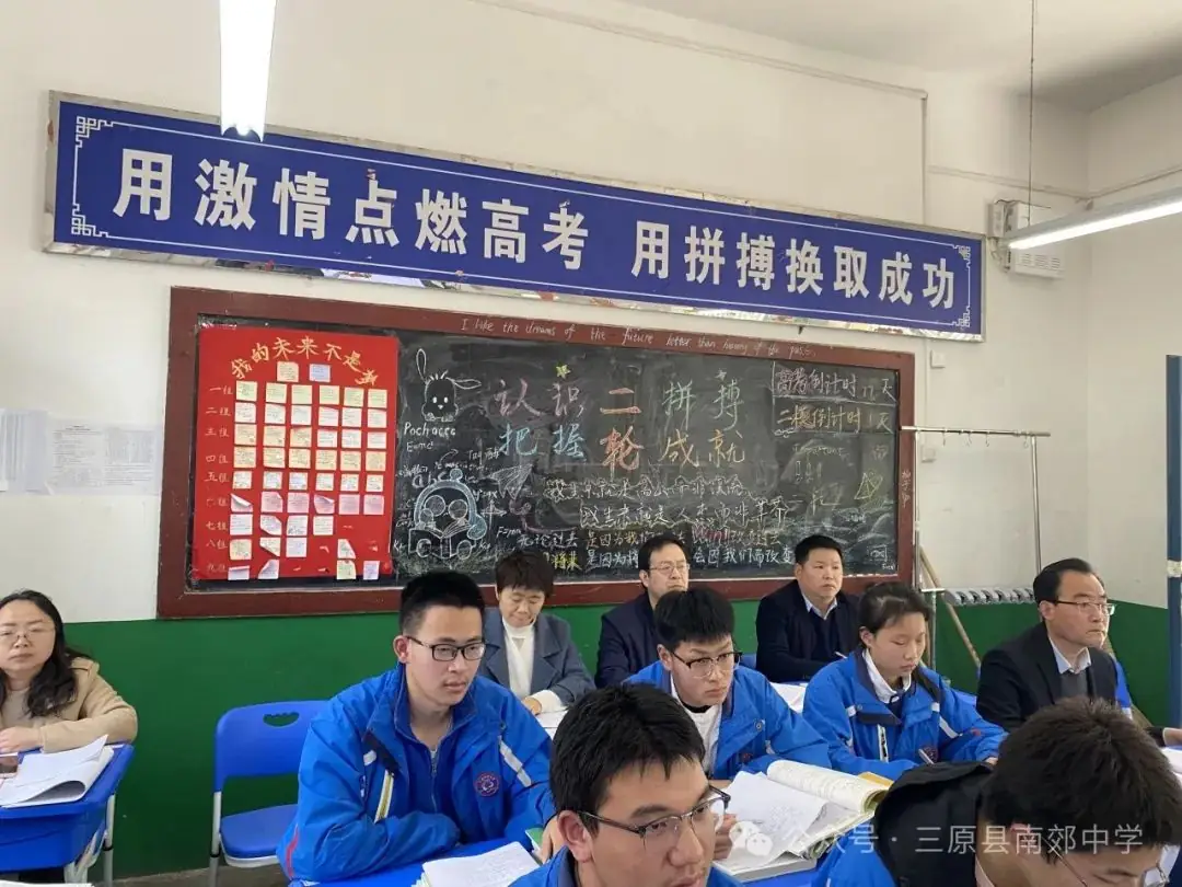 示范引领构建高效课堂  凝心聚力提升高考质量 ——三原南郊中学举行2024届二轮复习示范课活动-第26张图片-四季读书网
