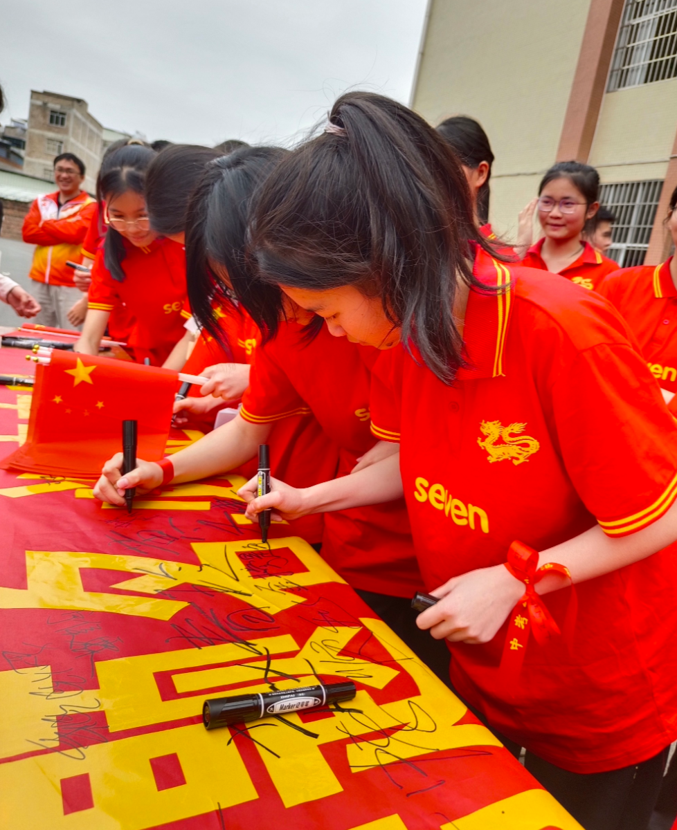 城东初中中考百日誓师大会——争分夺秒,奋战百日,全力以赴,铸就辉煌-第47张图片-四季读书网