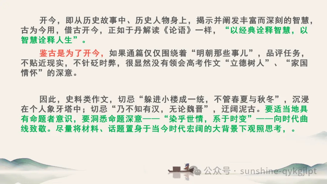 高考作文升格技巧:识别材料类型,学会精准立意 第26张 高考作文升格技巧:识别材料类型,学会精准立意 第26张