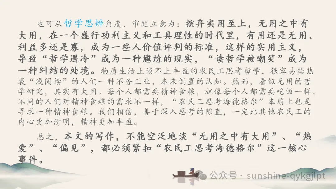 高考作文升格技巧:识别材料类型,学会精准立意 第10张 高考作文升格技巧:识别材料类型,学会精准立意 第10张