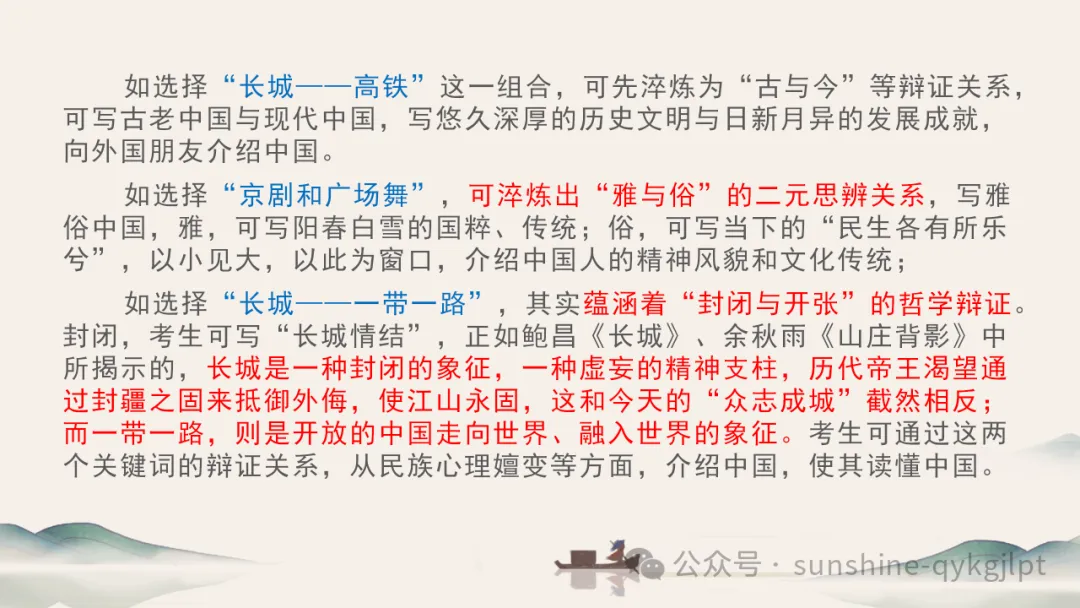 高考作文升格技巧:识别材料类型,学会精准立意 第36张 高考作文升格技巧:识别材料类型,学会精准立意 第36张