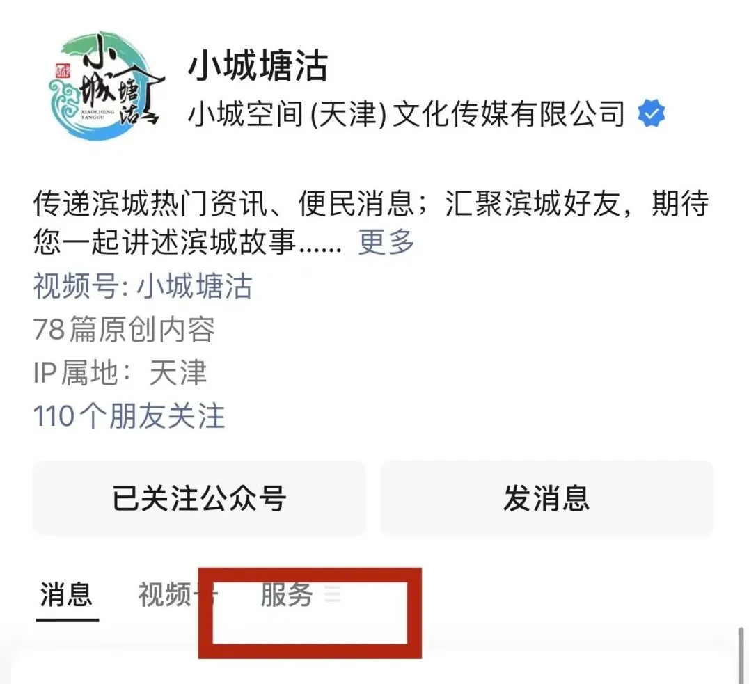 滨海家长注意!三好学生不加分!高考加分都包括哪些……-第12张图片-四季读书网