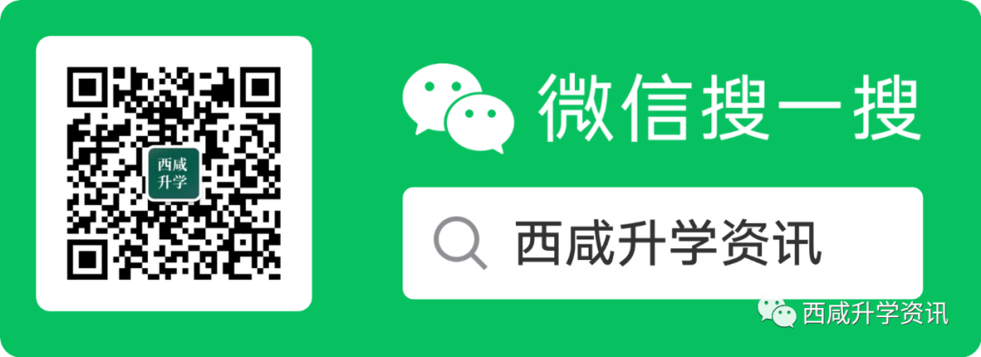 2024届中考家长注意啦!西安市83中“春笋计划”创新实验班选拔报名登记!-第8张图片-四季读书网 2024届中考家长注意啦!西安市83中“春笋计划”创新实验班选拔报名登记!-第8张图片-四季读书网