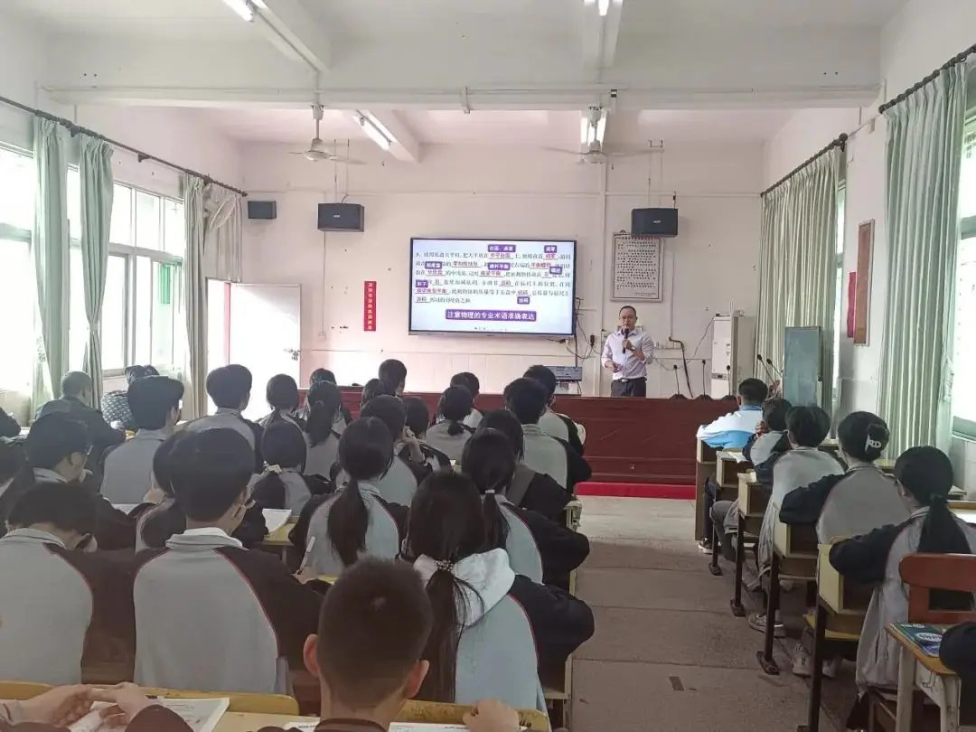 平远县2024年中考物理学科备考研讨会在长田学校举行-第1张图片-四季读书网