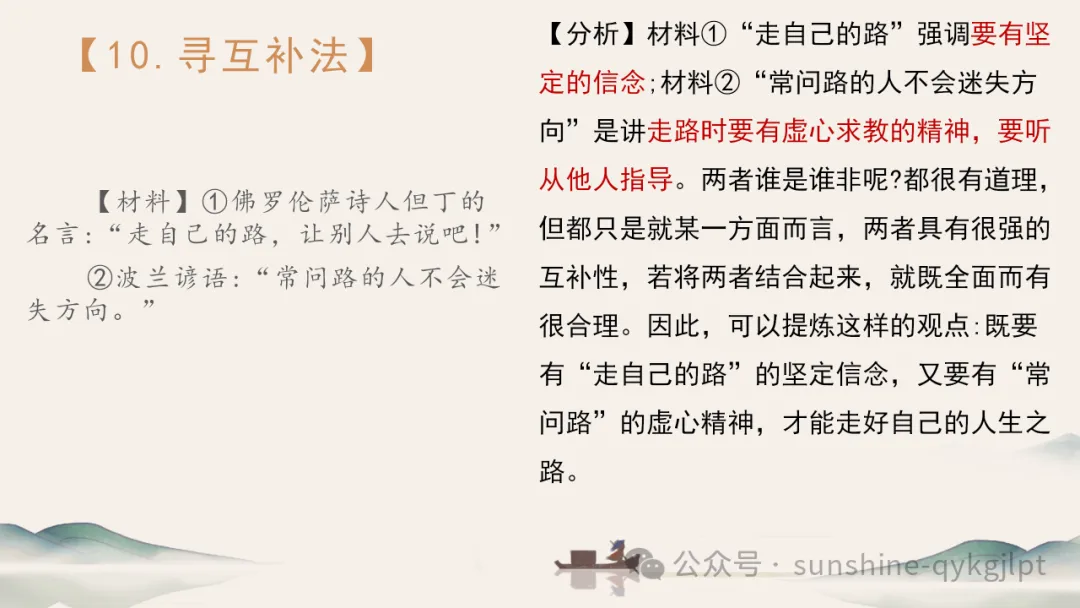 高考作文升格技巧:识别材料类型,学会精准立意 第49张 高考作文升格技巧:识别材料类型,学会精准立意 第49张
