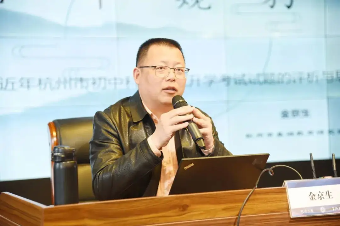 中考改革与评价|聚焦省统中考命题 探索高效科学复习——嘉兴市2024年初中毕业生学业水平考试省级命题与复习专题研讨科学专场活动 第14张 中考改革与评价|聚焦省统中考命题 探索高效科学复习——嘉兴市2024年初中毕业生学业水平考试省级命题与复习专题研讨科学专场活动 第14张