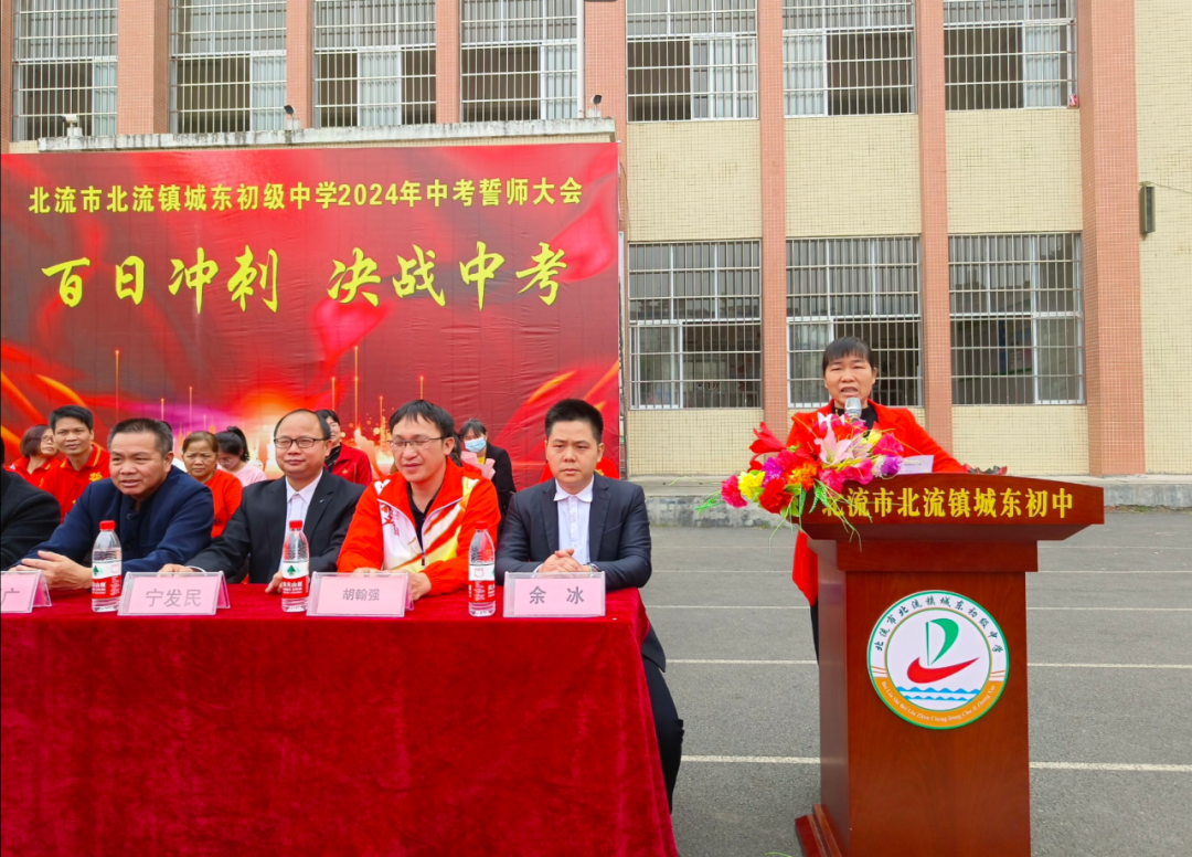 城东初中中考百日誓师大会——争分夺秒,奋战百日,全力以赴,铸就辉煌-第21张图片-四季读书网