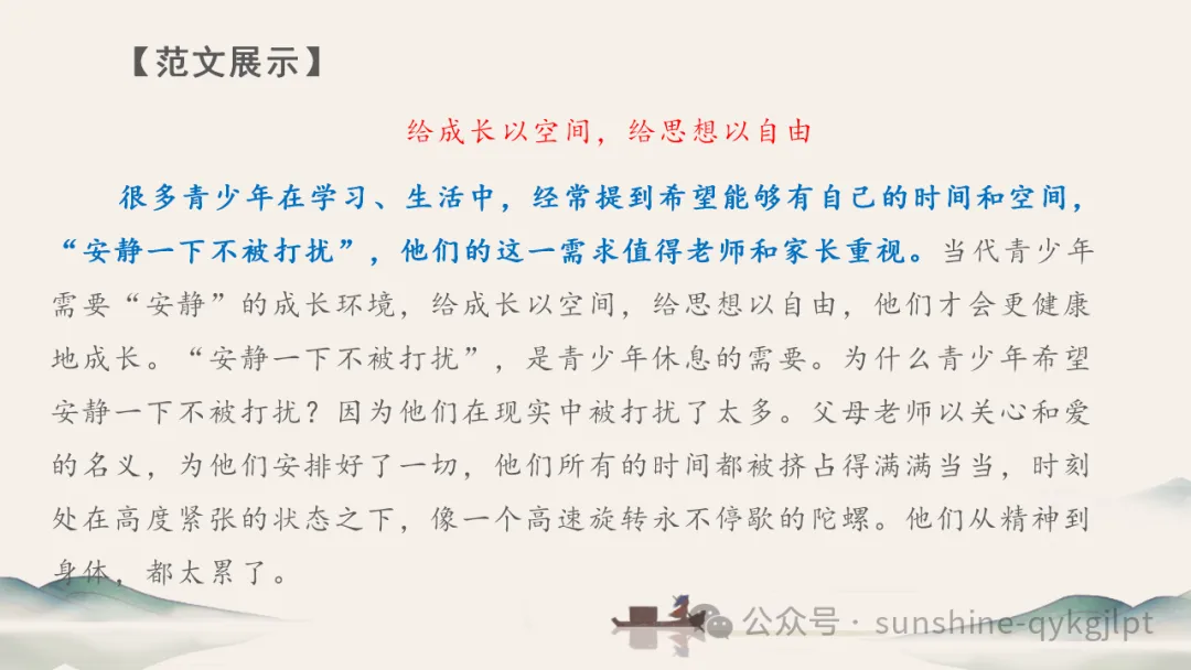 高考作文升格技巧:识别材料类型,学会精准立意 第104张 高考作文升格技巧:识别材料类型,学会精准立意 第104张