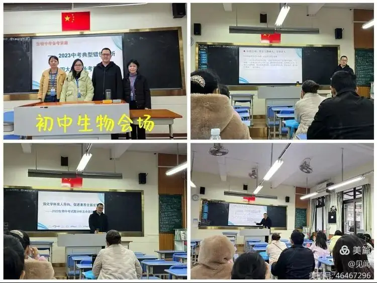 聚焦中考备考 共探复习策略——阳江市田家炳学校中考备考教研组赴佛山参加中考分析研讨会 第15张 聚焦中考备考 共探复习策略——阳江市田家炳学校中考备考教研组赴佛山参加中考分析研讨会 第15张