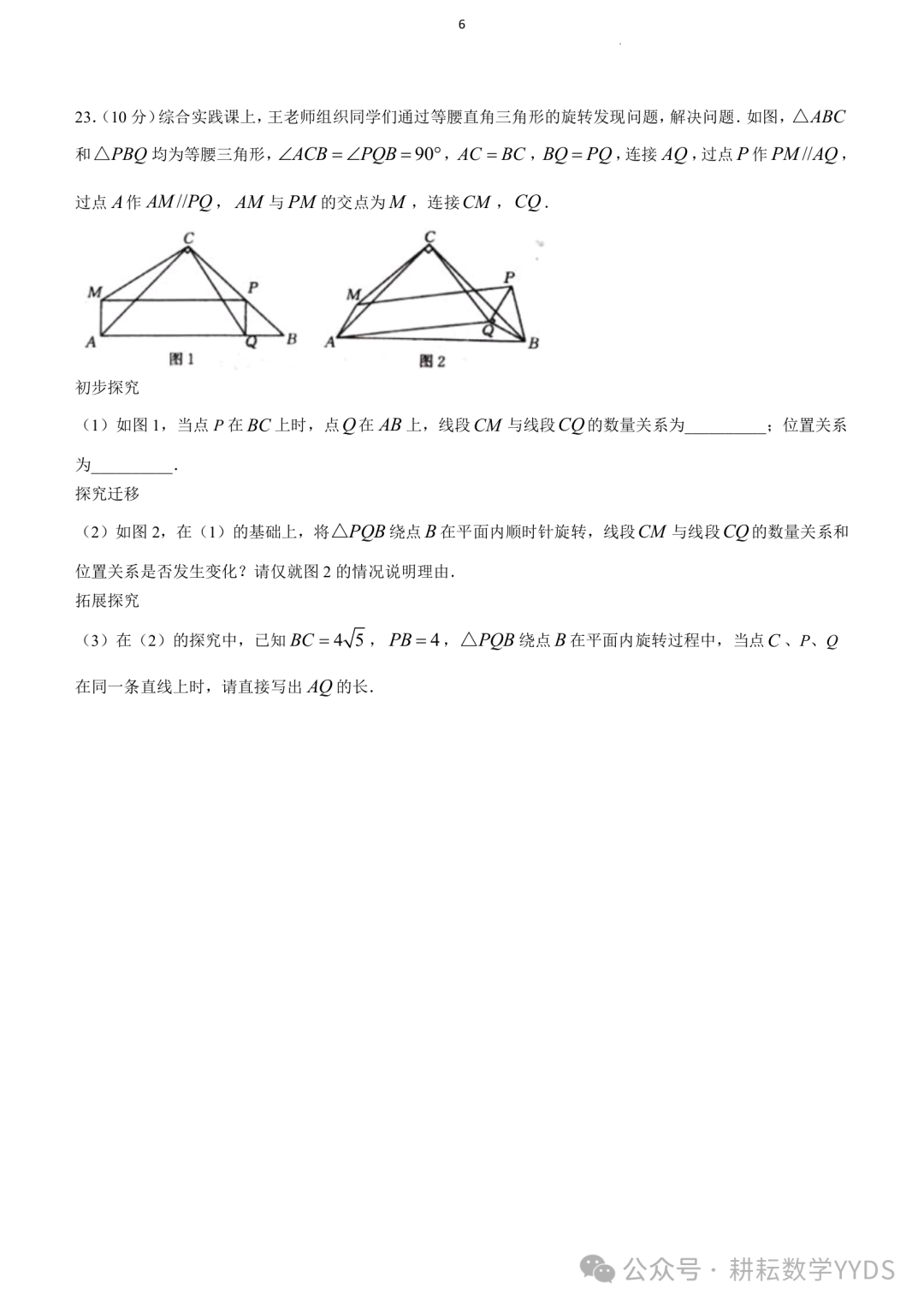 【中考一模】2024河南省郸城县中考一模数学模拟试卷(试卷+解析文末下载)-第6张图片-四季读书网