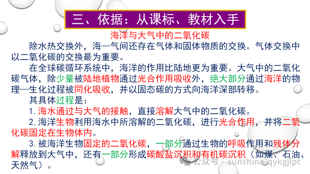 高考地理二轮复习:走近试题情景、把握命题意图-第55张图片-四季读书网