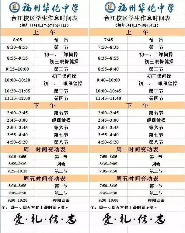 说起“中考第一”,你会想起哪所学校?| 每周一校-第6张图片-四季读书网