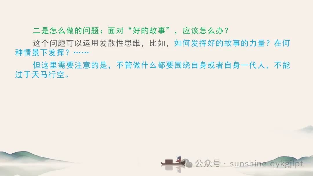 高考作文升格技巧:识别材料类型,学会精准立意 第95张 高考作文升格技巧:识别材料类型,学会精准立意 第95张