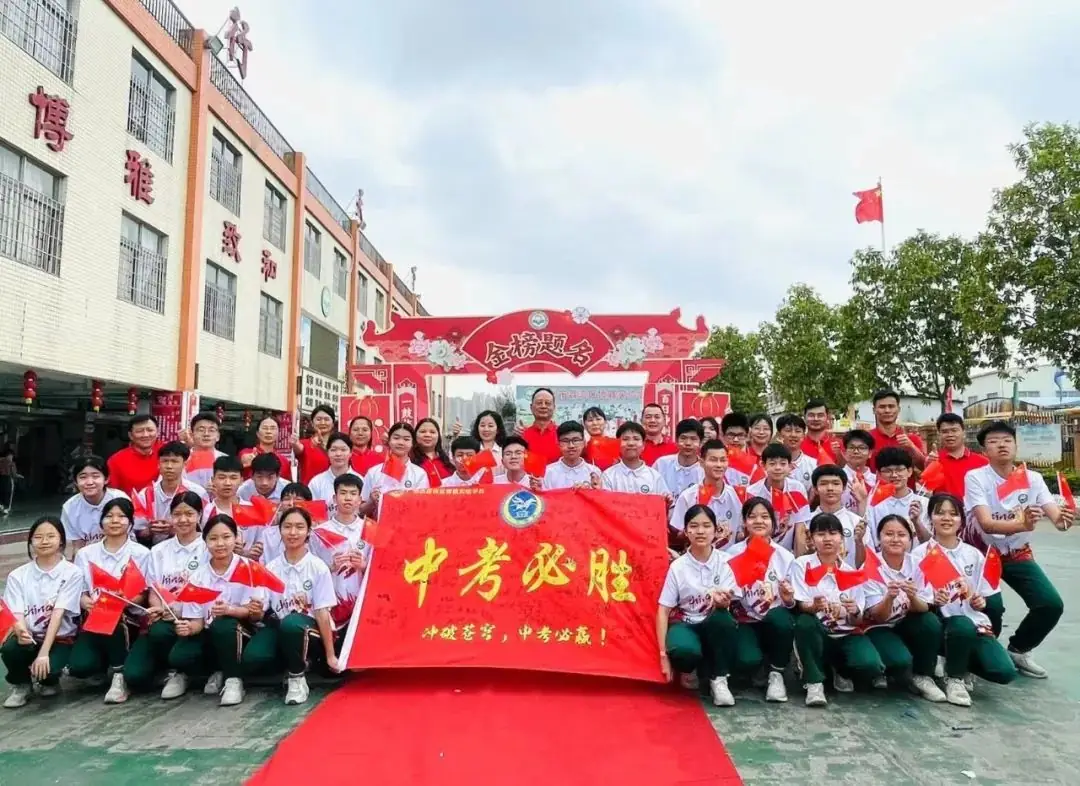【中考百日誓师·广州篇】鏖战百日赢中考,青春逐梦向未来 第9张 【中考百日誓师·广州篇】鏖战百日赢中考,青春逐梦向未来 第9张