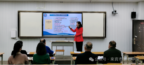 凝心聚智研中考    笃行不怠谱新章         ——记来宾市第七中学2024年中考备考研讨会-第8张图片-四季读书网
