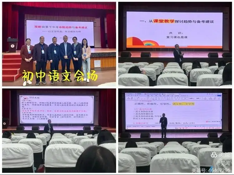 聚焦中考备考 共探复习策略——阳江市田家炳学校中考备考教研组赴佛山参加中考分析研讨会 第7张 聚焦中考备考 共探复习策略——阳江市田家炳学校中考备考教研组赴佛山参加中考分析研讨会 第7张