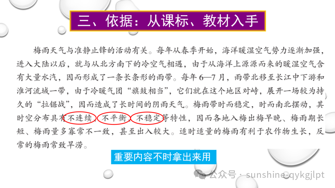 高考地理二轮复习:走近试题情景、把握命题意图-第52张图片-四季读书网