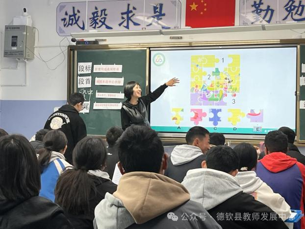 凝心聚力  备战中考——德钦县教师发展中心组织开展中考备考复习研训活动-第8张图片-四季读书网