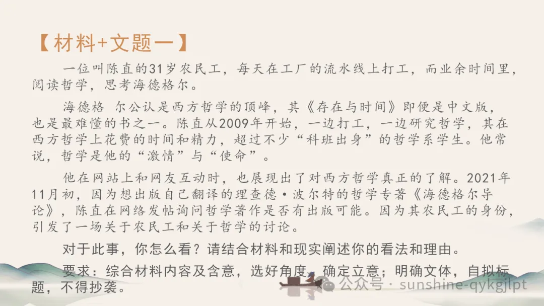 高考作文升格技巧:识别材料类型,学会精准立意 第7张 高考作文升格技巧:识别材料类型,学会精准立意 第7张