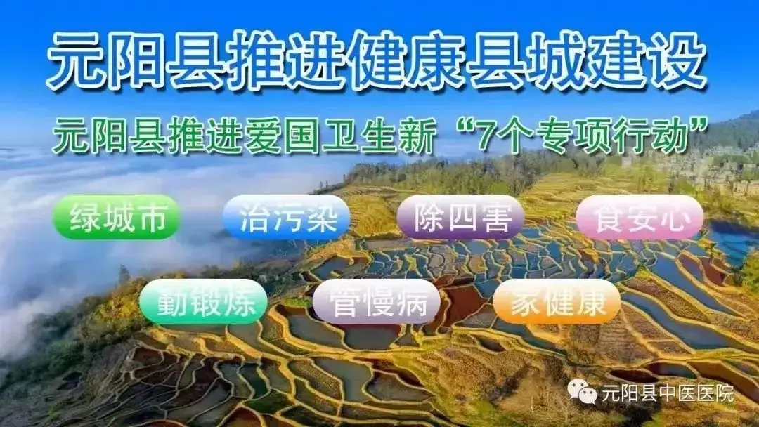 【担当卫健】助力高考 护佑健康 —— 元阳县中医医院开展2024年度高考体检工作-第2张图片-四季读书网
