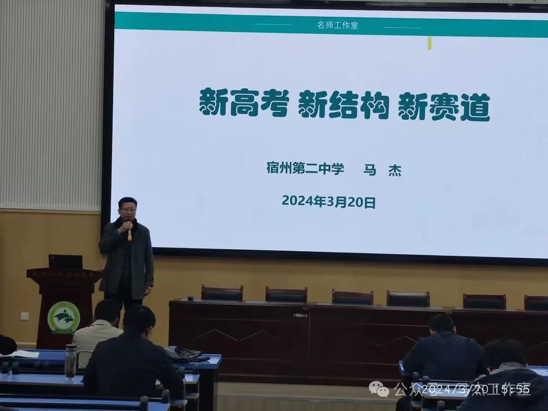 新高考 新结构 新赛道 第1张 新高考 新结构 新赛道 第1张