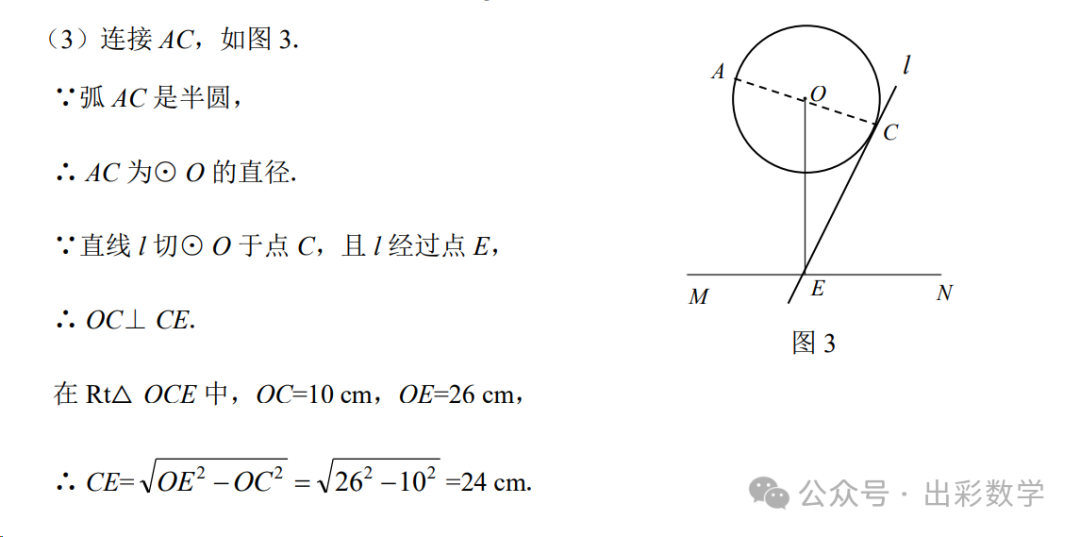 2023.3石家庄长安区中考模拟数学语文理综文综卷含答案-第16张图片-四季读书网