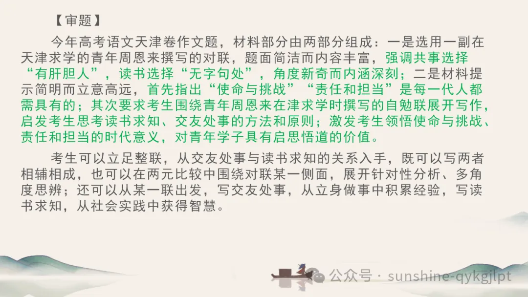 高考作文升格技巧:识别材料类型,学会精准立意 第109张 高考作文升格技巧:识别材料类型,学会精准立意 第109张