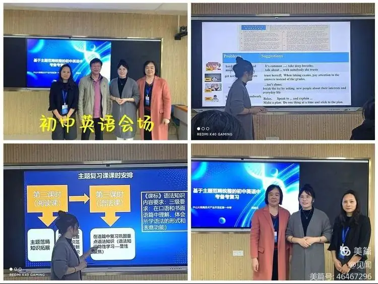 聚焦中考备考 共探复习策略——阳江市田家炳学校中考备考教研组赴佛山参加中考分析研讨会 第9张 聚焦中考备考 共探复习策略——阳江市田家炳学校中考备考教研组赴佛山参加中考分析研讨会 第9张