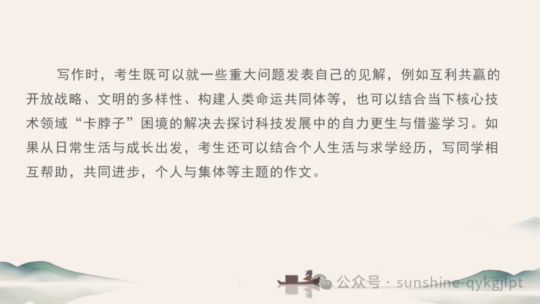 高考作文升格技巧:识别材料类型,学会精准立意 第87张 高考作文升格技巧:识别材料类型,学会精准立意 第87张