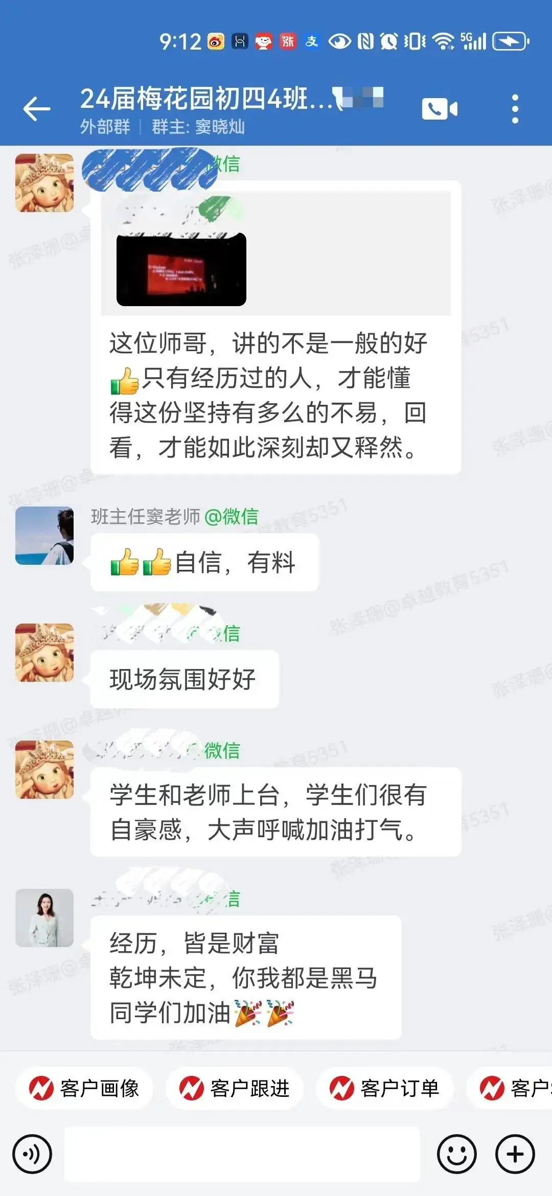 超震撼!2024卓越中高考动员大会圆满收官!-第53张图片-四季读书网